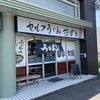 セルフうどん すずめ