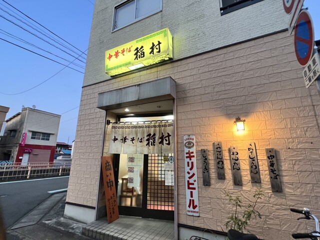 稲村食堂 - 一ノ関（ラーメン）の写真
