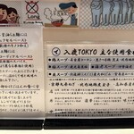 入鹿TOKYO 六本木 - 