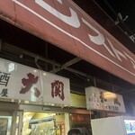 新川屋酒店 - 