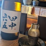 馬肉専門 馬ちゃ 三軒茶屋店 - 日本酒