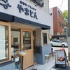 厚切りレアとんかつ やまとん 金山本店