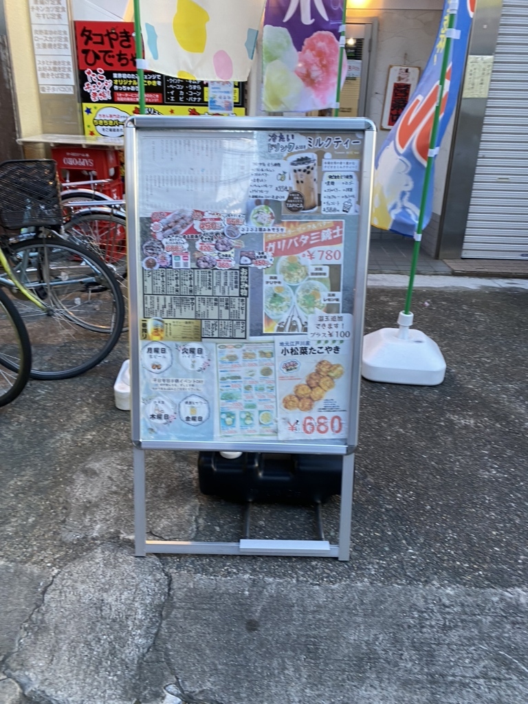 メニュー写真 : 食い処 てんてん - 西葛西/からあげ | 食べログ