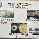 食堂ニューミサ - 