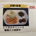 レストラン楷の樹 - 