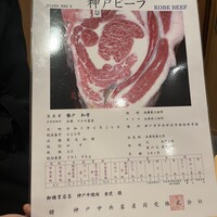 神戸焼肉 金虎 - 