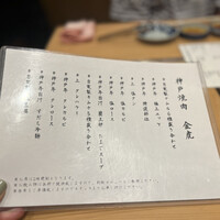 神戸焼肉 金虎 - 