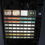 麺処 晴 - 券売機