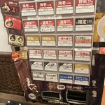 つけめん・らーめん　海老鶏麺蔵 - 店内食券機