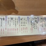 すし花一寿美 - 酒メニュー