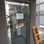 麺処 晴 - 入口
