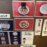 横浜家系 ラーメン鷹山 - 