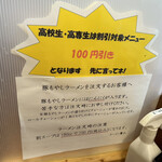 横浜家系 ラーメン鷹山 - 