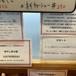 横浜家系 ラーメン鷹山 - 