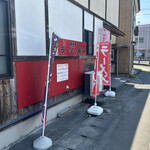 横浜家系 ラーメン鷹山 - 