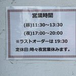 横浜家系 ラーメン鷹山 - 