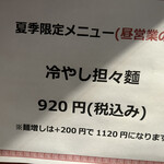 横浜家系 ラーメン鷹山 - 