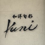 Kuni - 