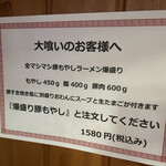 横浜家系 ラーメン鷹山 - 