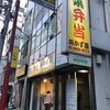 おかず屋 - 