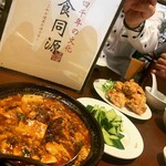 家庭中華料理 司馬 - 