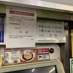 駅そば 大船軒 藤沢そば店 - 