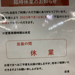 駅そば 大船軒 藤沢そば店 - 