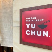 焼肉冷麺 ユッチャン 北新地店 - 