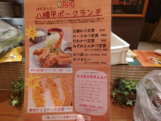 h Tonkatsu Izakaya Arupiji - 