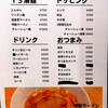 13湯麺 湯島店