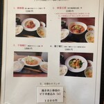 四川料理 蜀彩 - 