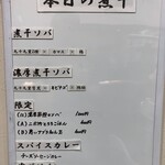 ヌードル＆スパイスカレー 今日の1番 - 