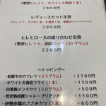 カツレツ Avanti - 