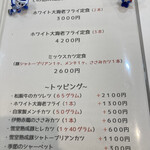 カツレツ Avanti - ミックスカツ定食を注文。