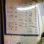 四万十 - メニュー