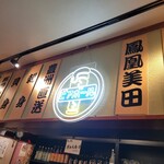 亀山本店 - 