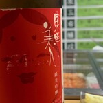 すし花一寿美 - 