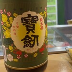 すし花一寿美 - 