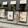 ブーランジェリーパティスリー アンド アンティーク 栄店
