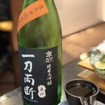 Aoki - 愛媛の日本酒。名前がイイ