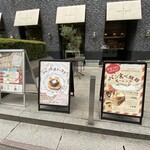 Boulangerie　patisserie & ANTIQUE - 店頭の看板