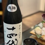 あおき - 十四代を頂くと幸せな気分になります