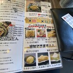 肉汁うどんの南哲 - 