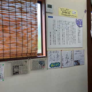 石田屋水戸藩らーめん_2