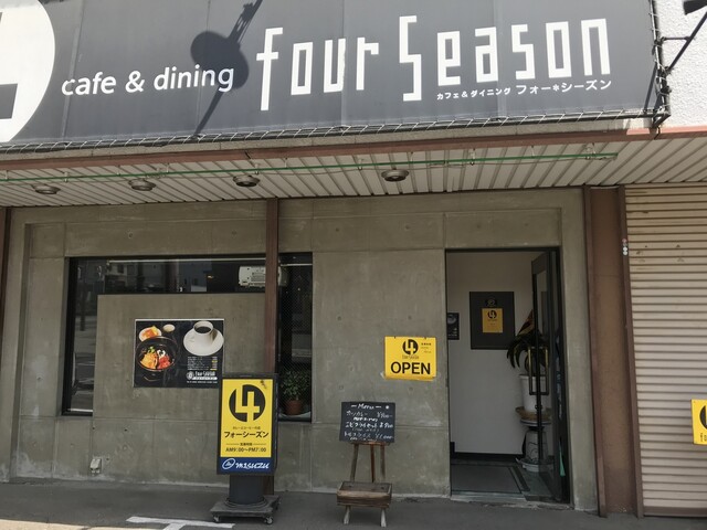 フォーシーズン