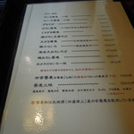 胡桃亭 - メニュー