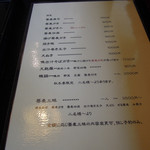 胡桃亭 - メニュー