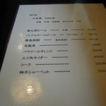 胡桃亭 - メニュー