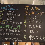 串酒場チチカブ - 