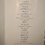 SPICE LAB TOKYO - 2023年9月までのメニュー